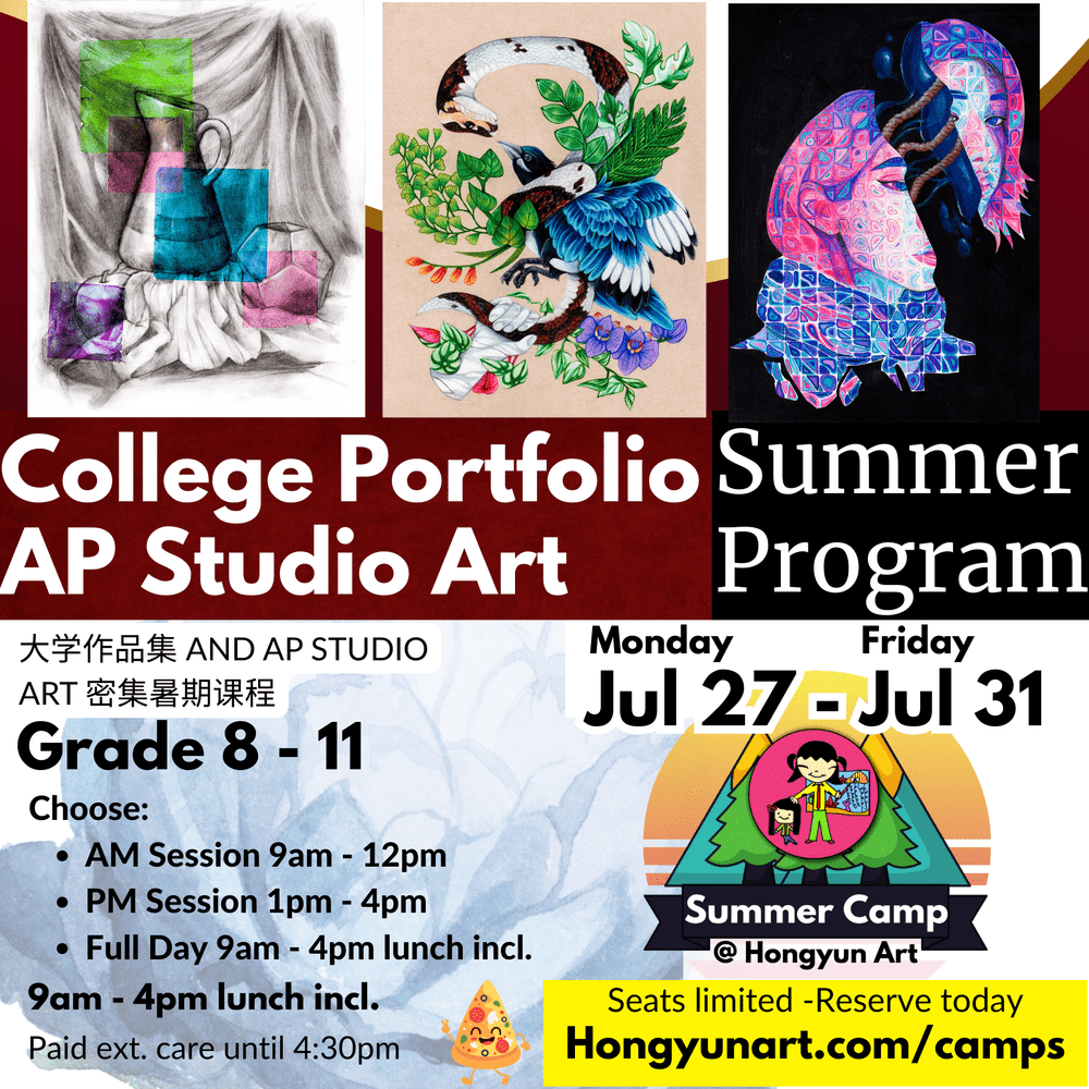 July 13 - July 17 2D Animation Summer Camp 2D数字动画夏令营